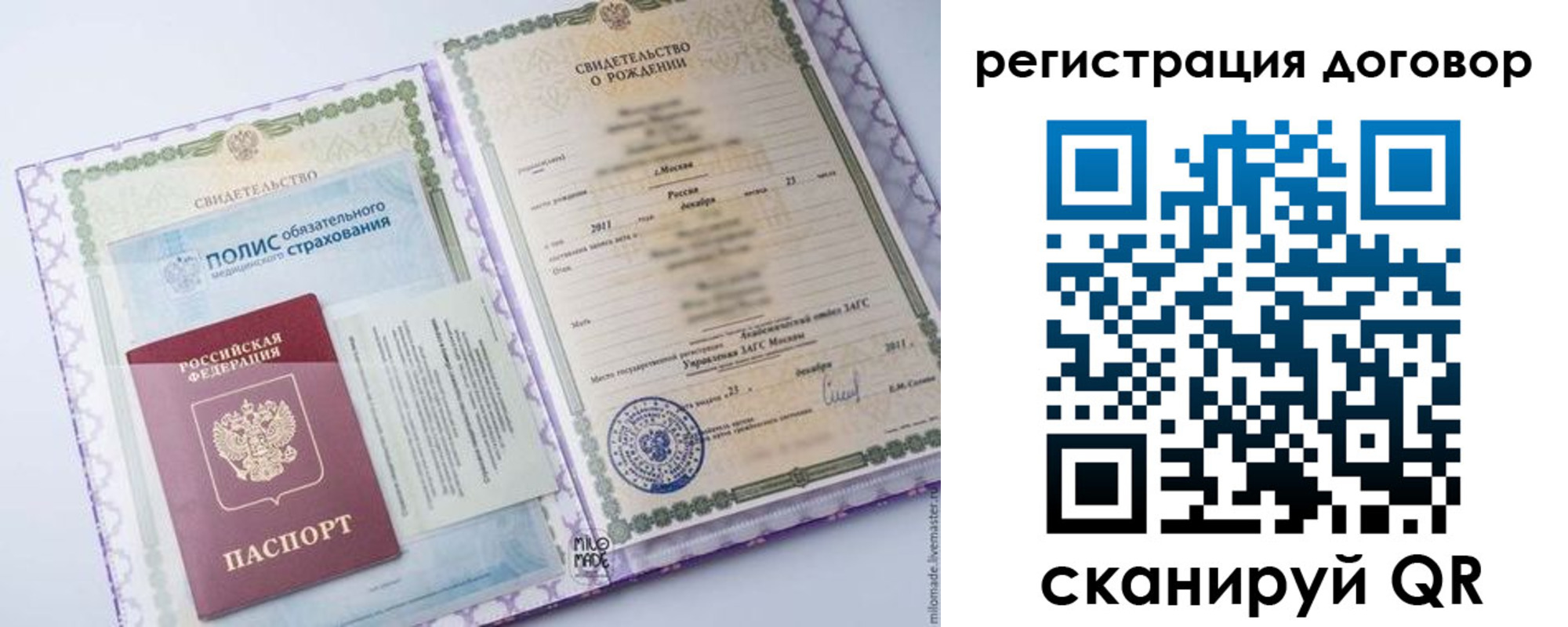 временная регистрация купить в Чапаевске