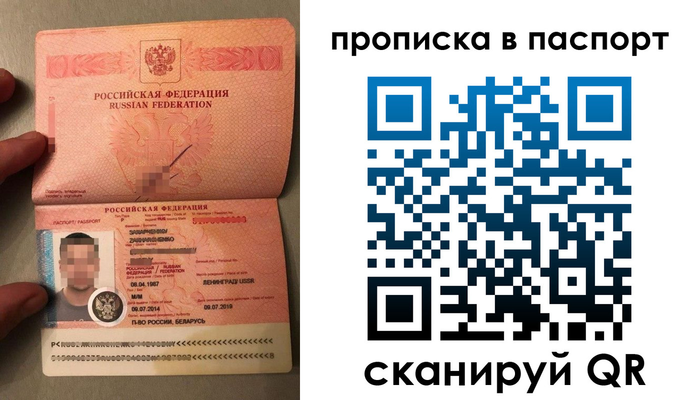 где прописаться в Чапаевске