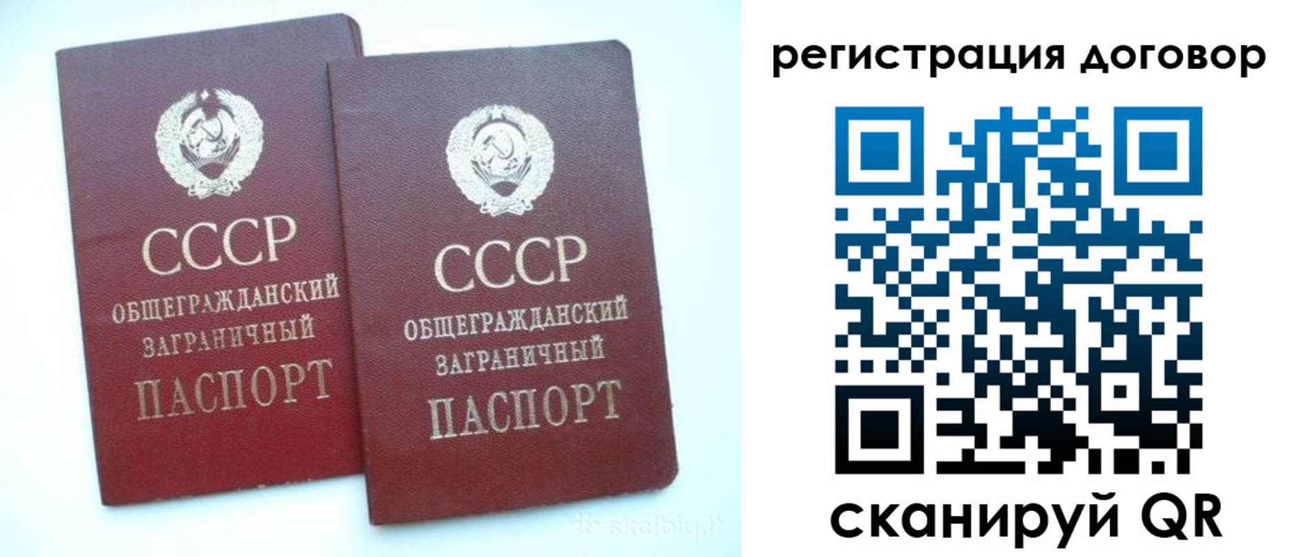 прописка для кредита в Чапаевске
