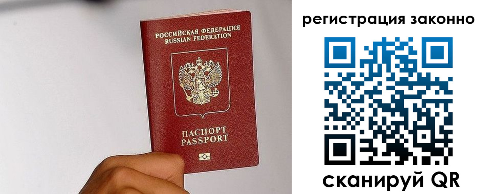 временная регистрация гарантия в Чапаевске