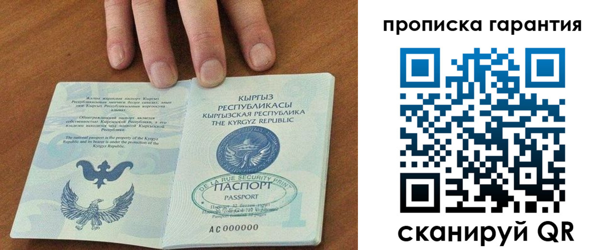 временная регистрация 2025 в Чапаевске