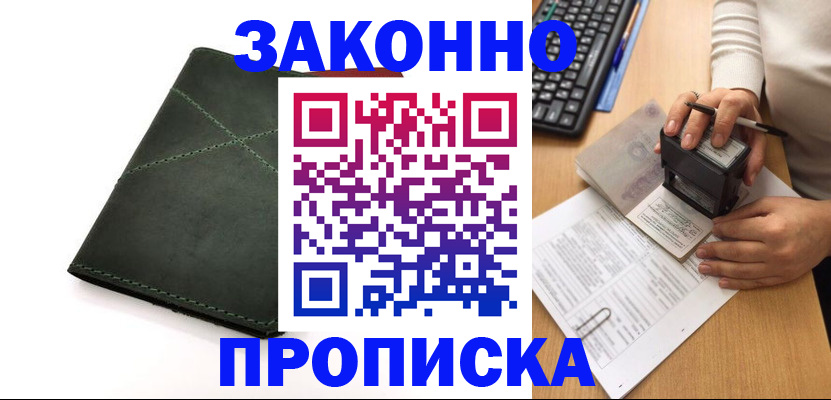 временная регистрация госуслуги в Чапаевске