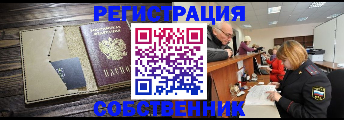 временная регистрация госуслуги в Чапаевске