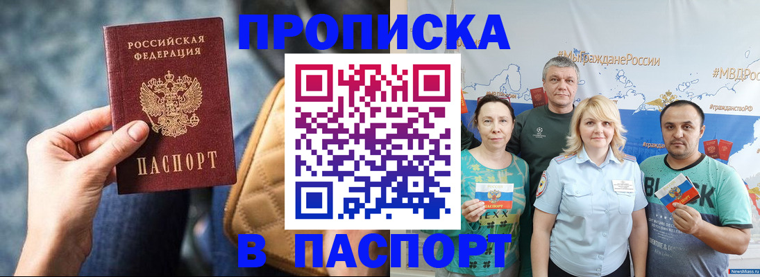 прописка иностранных граждан в Чапаевске